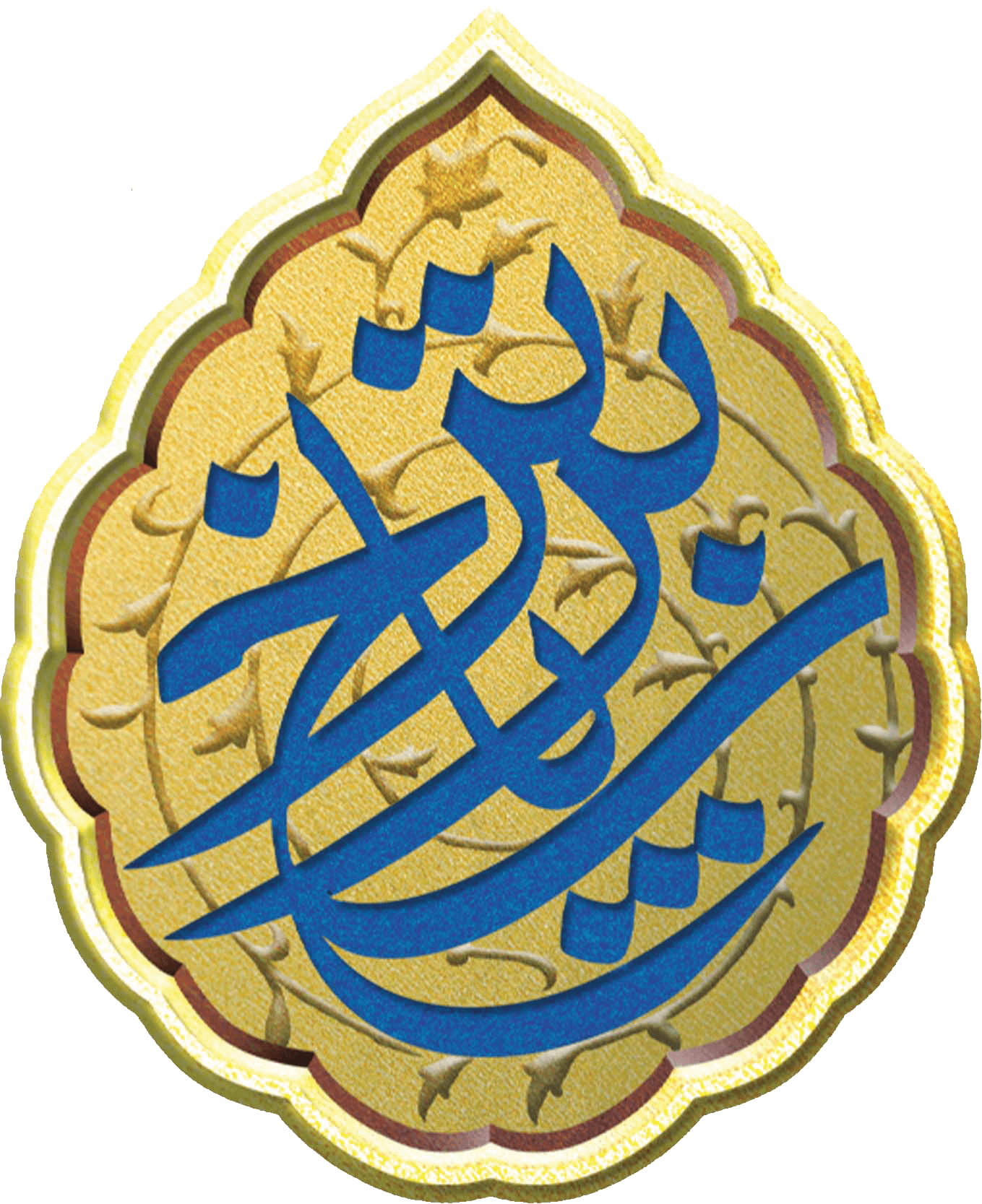 جشنواره پاسخ برتر