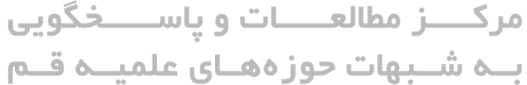 پایگاه پاسخ