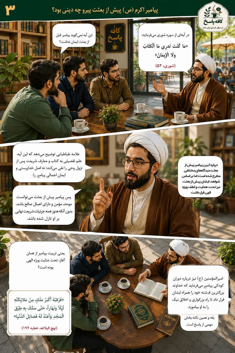 تصویر 3