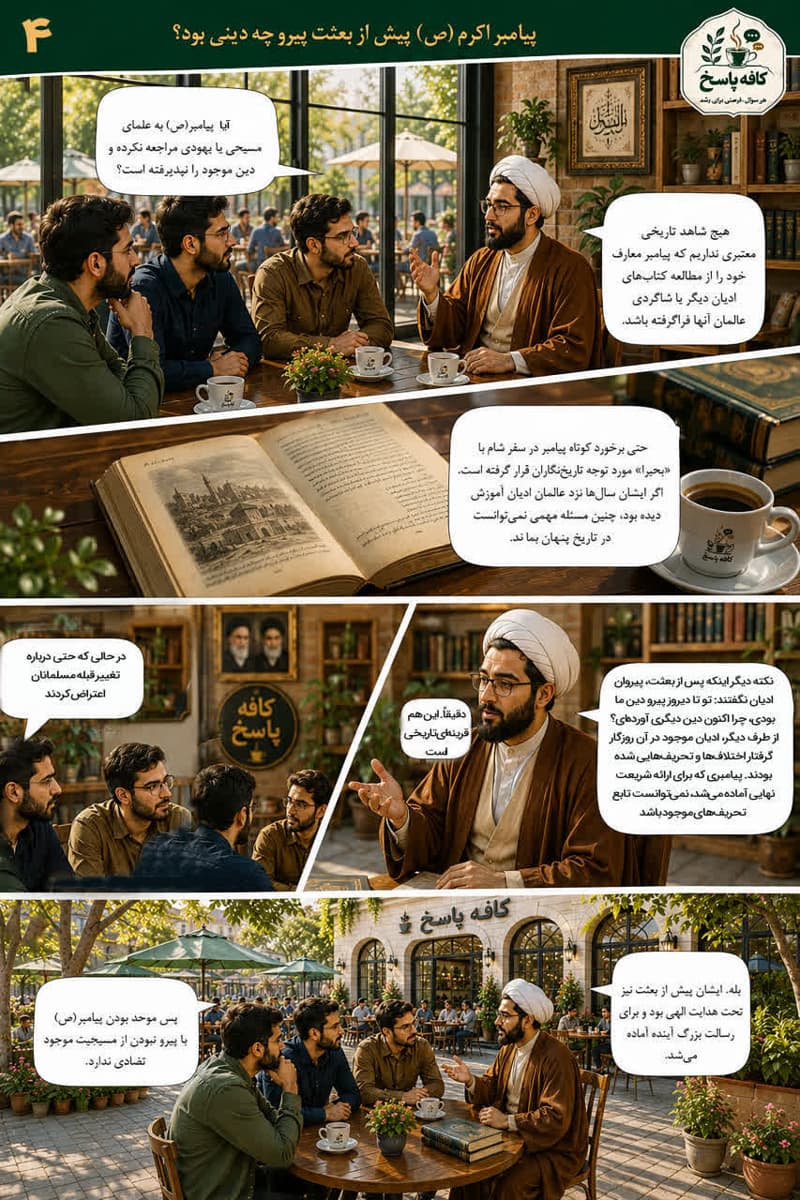 تصویر 4