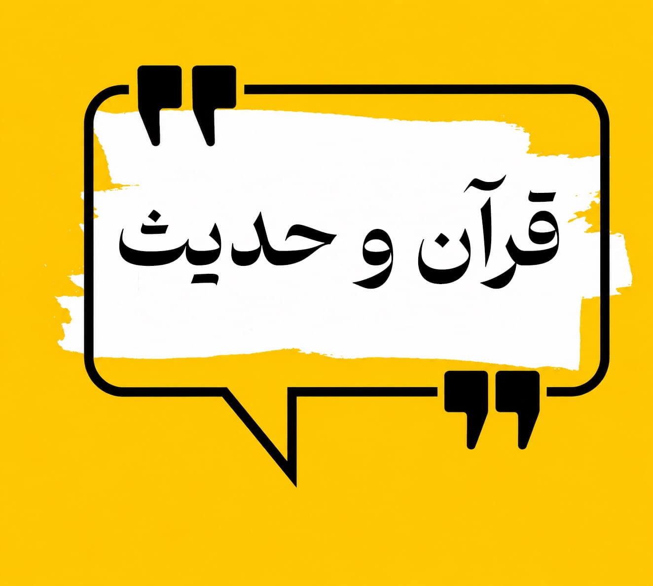 پيامبر مكرم اسلام (ص)