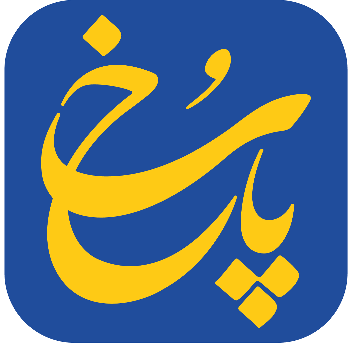 فصلنامه علمی تخصصی پاسخ