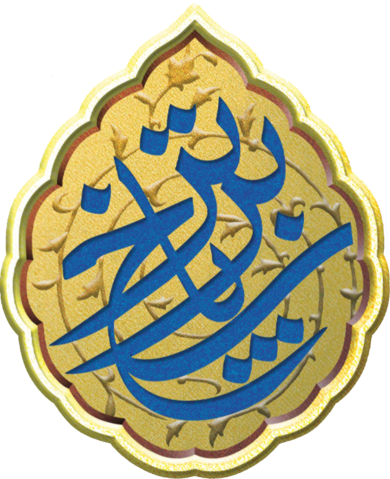 جشنواره پاسخ برتر